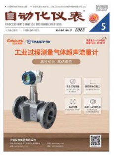 自动化仪表